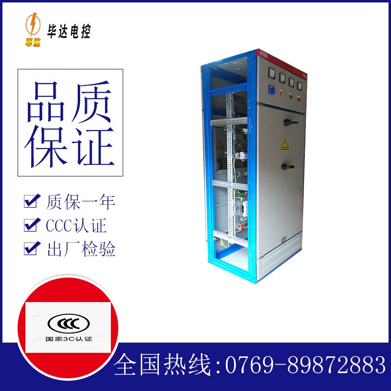疏勒GGD固定式开关柜