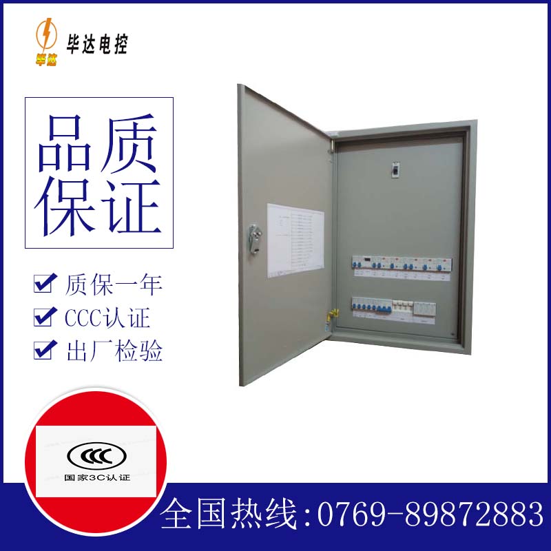 疏勒照明控制箱